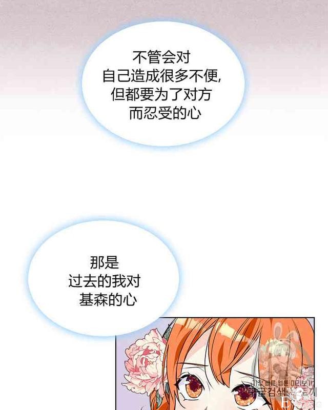 漫画：韩漫-反派女主的美德27-19.jpg