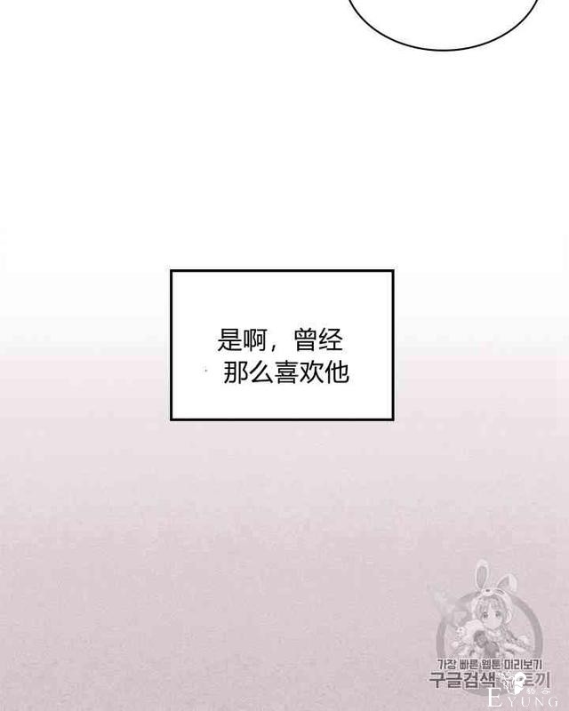 漫画：韩漫-反派女主的美德27-16.jpg