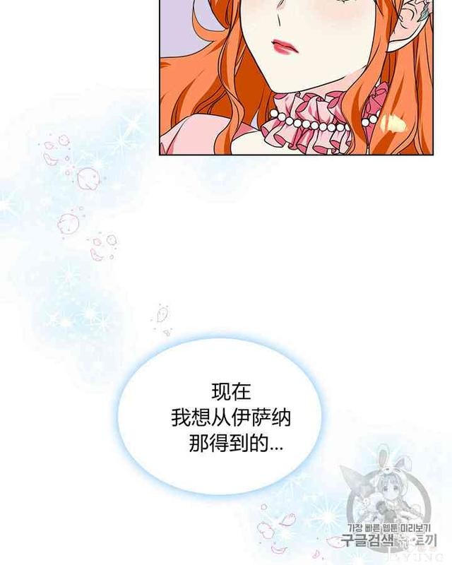 漫画：韩漫-反派女主的美德27-20.jpg
