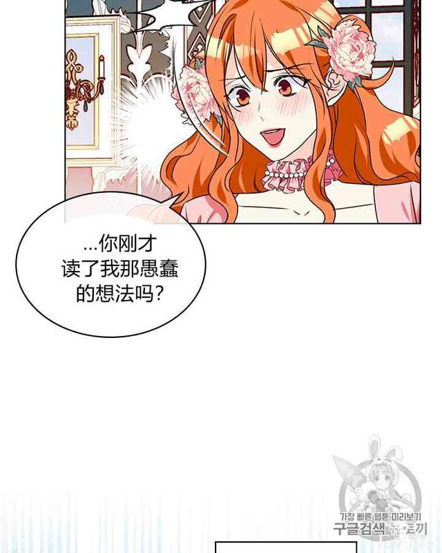 漫画：韩漫-反派女主的美德27-23.jpg