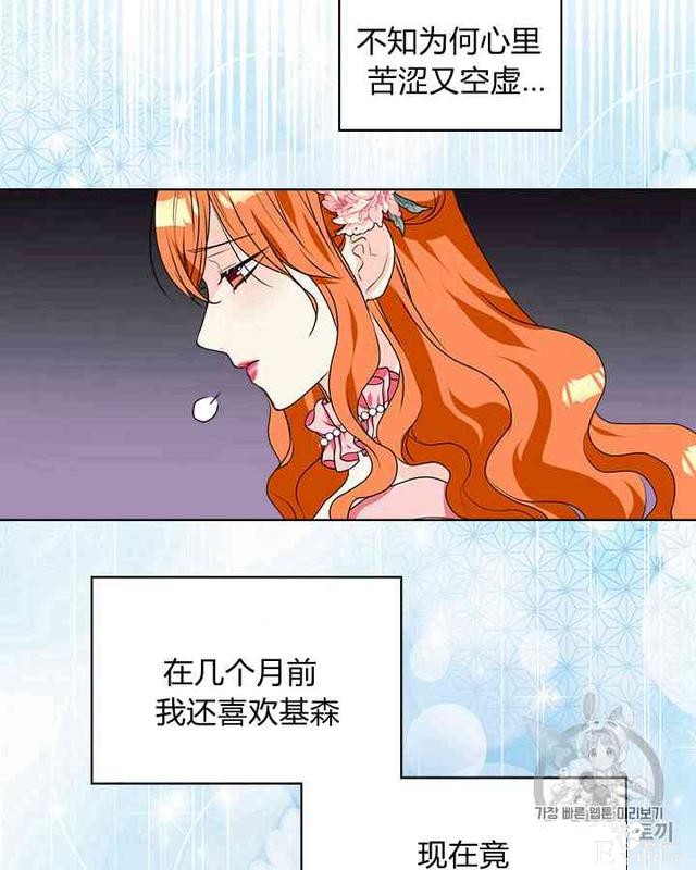 漫画：韩漫-反派女主的美德27-24.jpg