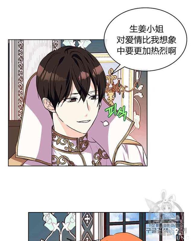 漫画：韩漫-反派女主的美德27-22.jpg