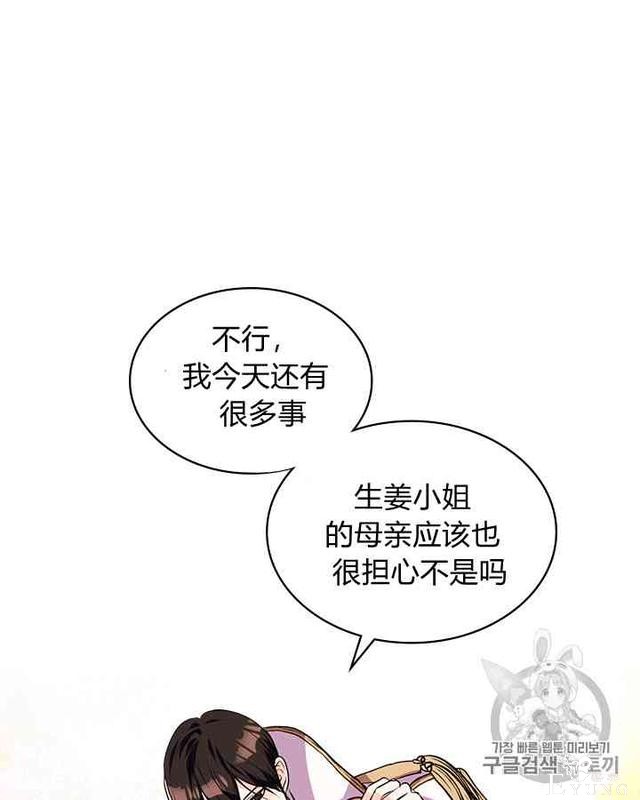 漫画：韩漫-反派女主的美德27-32.jpg