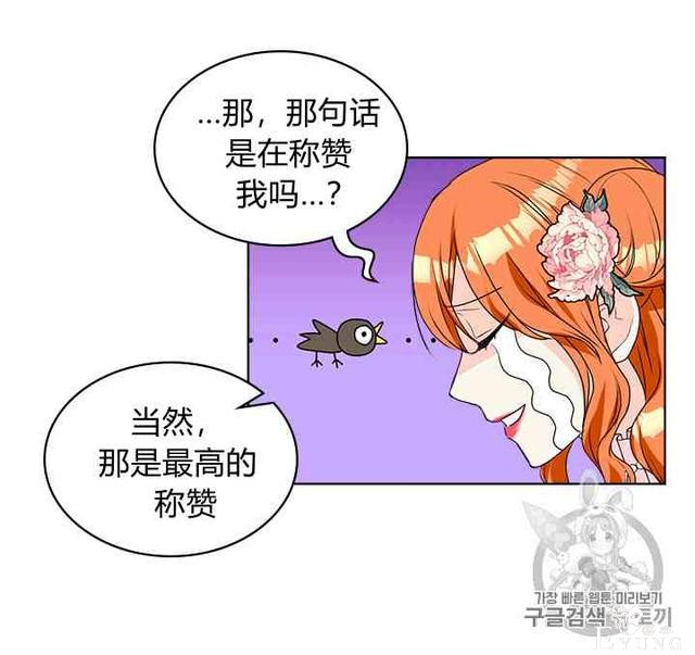 漫画：韩漫-反派女主的美德27-30.jpg