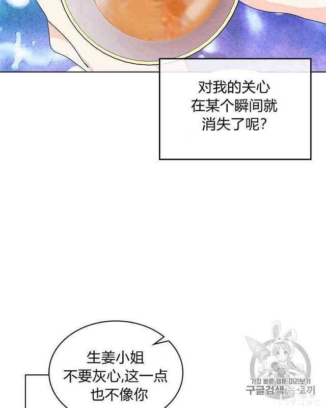 漫画：韩漫-反派女主的美德27-26.jpg