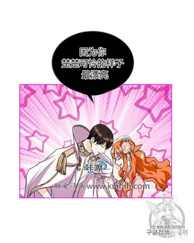 漫画：韩漫-反派女主的美德27-29.jpg