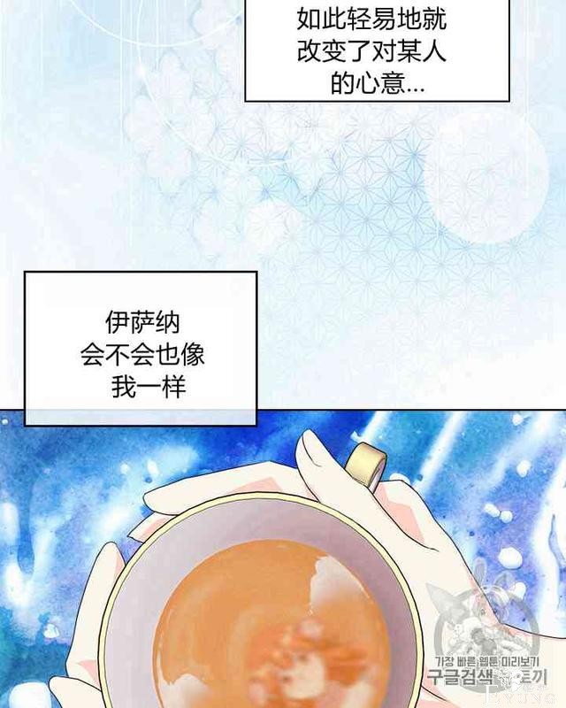 漫画：韩漫-反派女主的美德27-25.jpg
