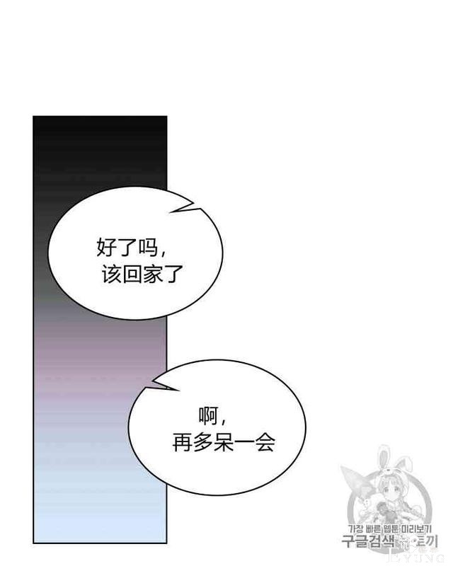 漫画：韩漫-反派女主的美德27-31.jpg