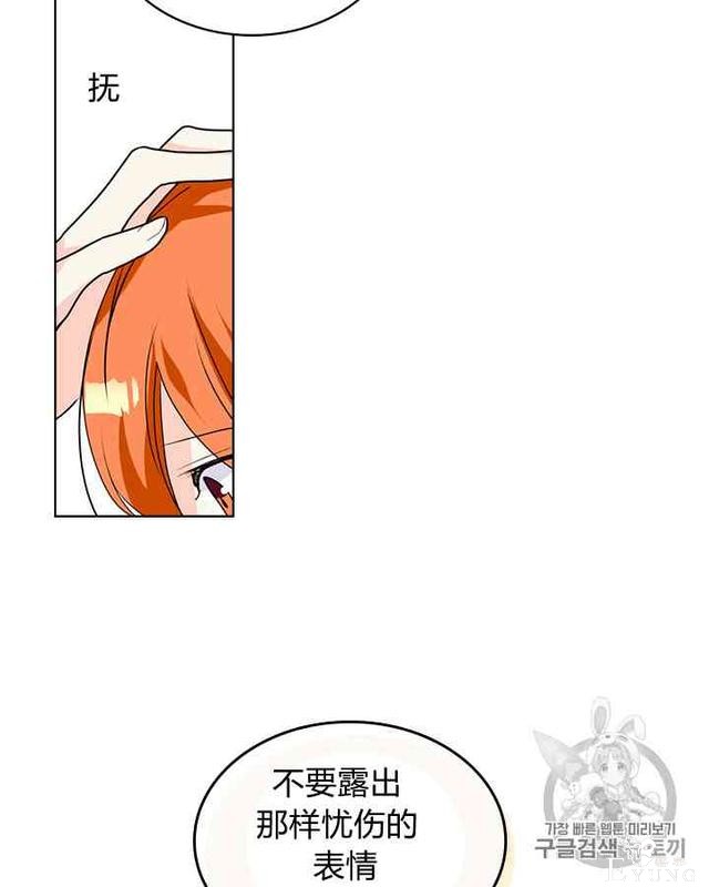 漫画：韩漫-反派女主的美德27-27.jpg