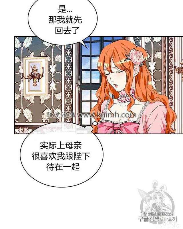 漫画：韩漫-反派女主的美德27-34.jpg