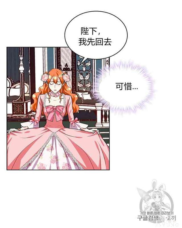 漫画：韩漫-反派女主的美德27-35.jpg