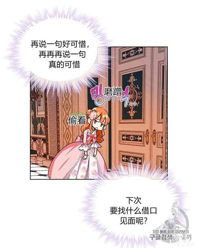 漫画：韩漫-反派女主的美德27-36.jpg