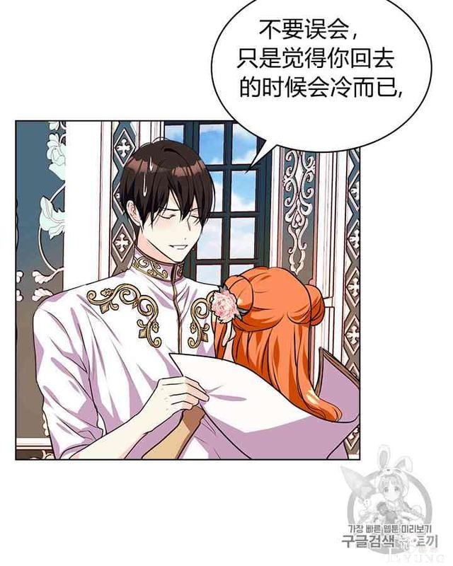 漫画：韩漫-反派女主的美德27-42.jpg