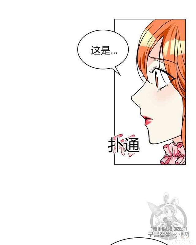 漫画：韩漫-反派女主的美德27-41.jpg