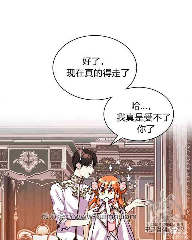 漫画：韩漫-反派女主的美德27-44.jpg