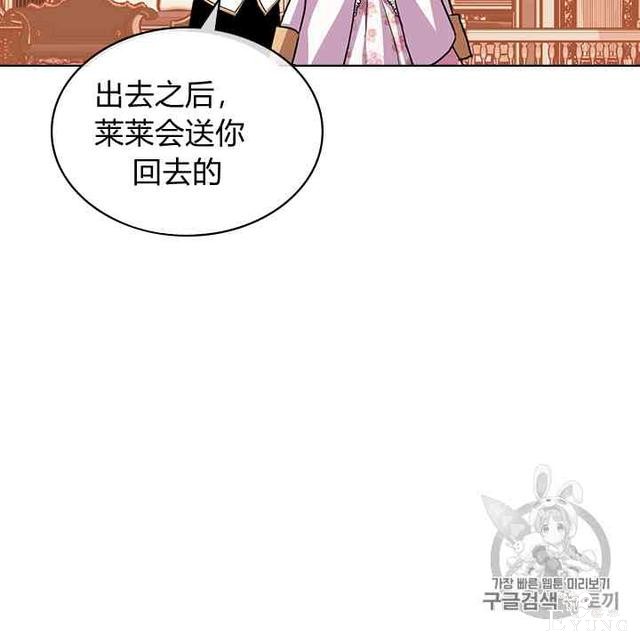 漫画：韩漫-反派女主的美德27-45.jpg
