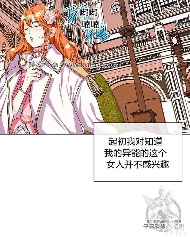 漫画：韩漫-反派女主的美德27-50.jpg