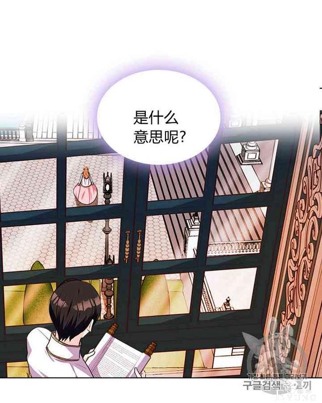 漫画：韩漫-反派女主的美德27-48.jpg