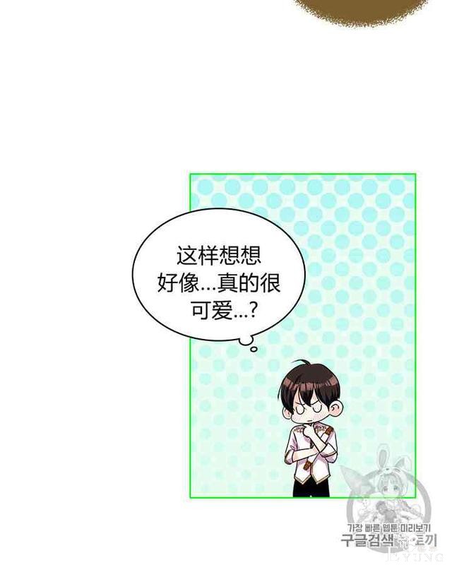 漫画：韩漫-反派女主的美德27-52.jpg
