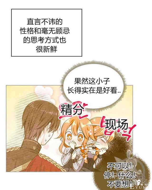 漫画：韩漫-反派女主的美德27-51.jpg