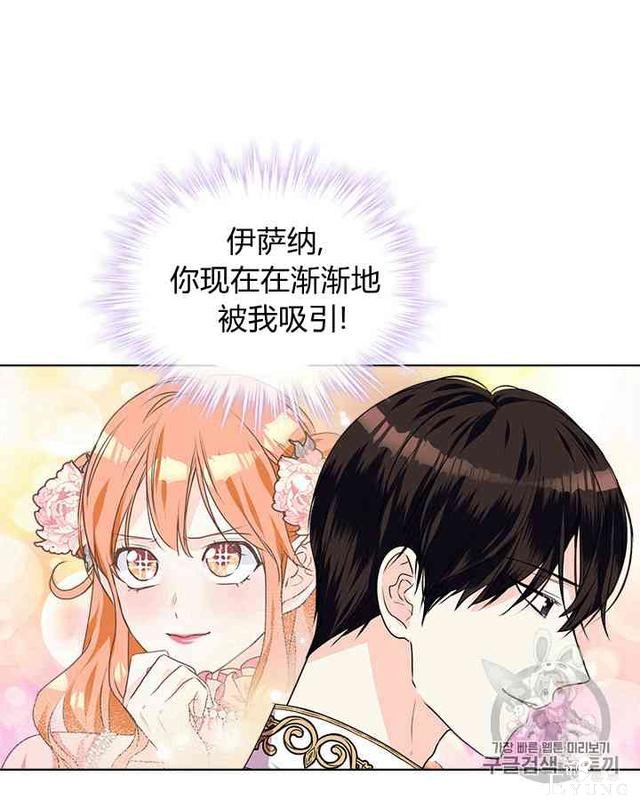 漫画：韩漫-反派女主的美德27-53.jpg