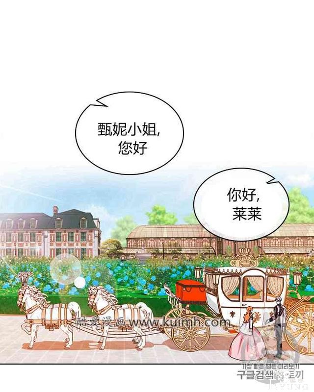 漫画：韩漫-反派女主的美德27-55.jpg