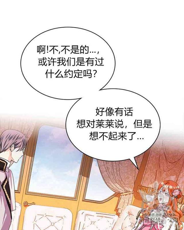 漫画：韩漫-反派女主的美德27-58.jpg