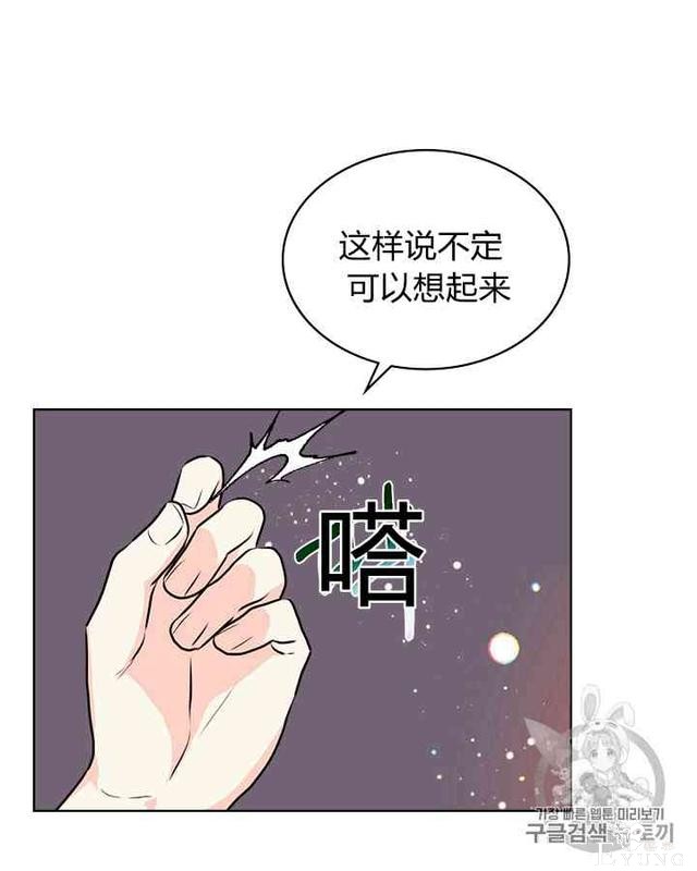 漫画：韩漫-反派女主的美德27-60.jpg