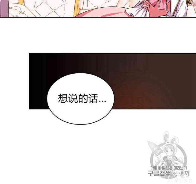 漫画：韩漫-反派女主的美德27-59.jpg
