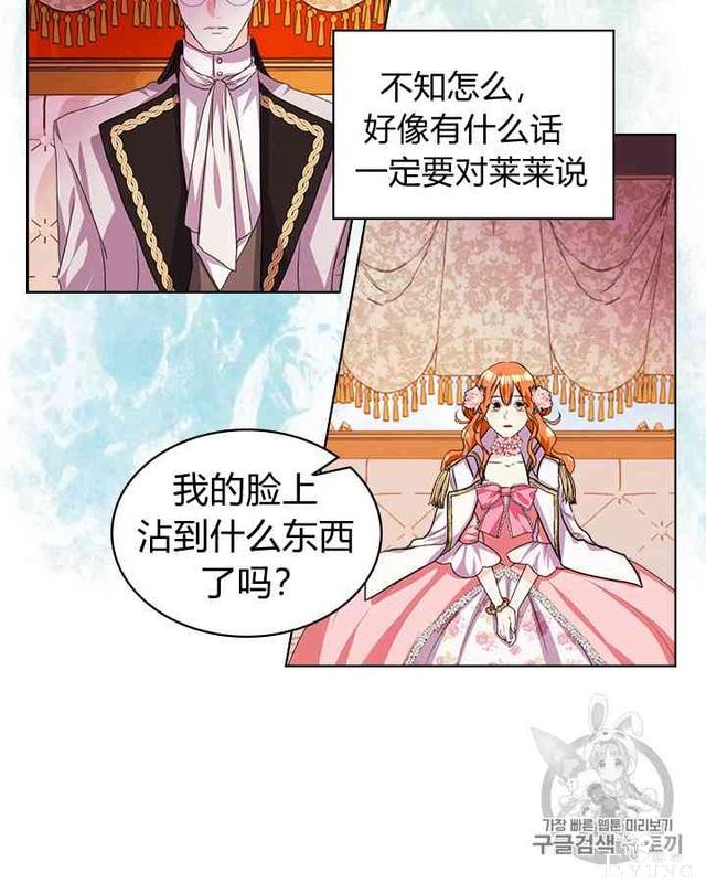 漫画：韩漫-反派女主的美德27-57.jpg