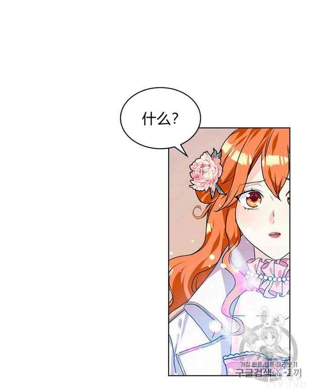 漫画：韩漫-反派女主的美德27-61.jpg