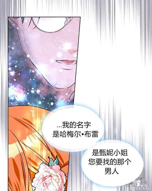 漫画：韩漫-反派女主的美德27-65.jpg