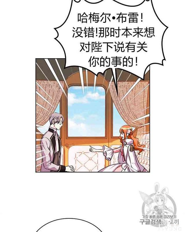 漫画：韩漫-反派女主的美德27-69.jpg