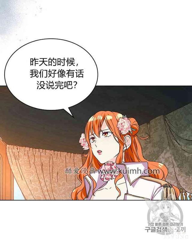 漫画：韩漫-反派女主的美德27-72.jpg