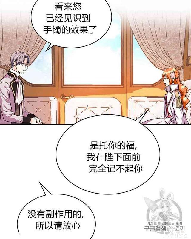 漫画：韩漫-反派女主的美德27-70.jpg