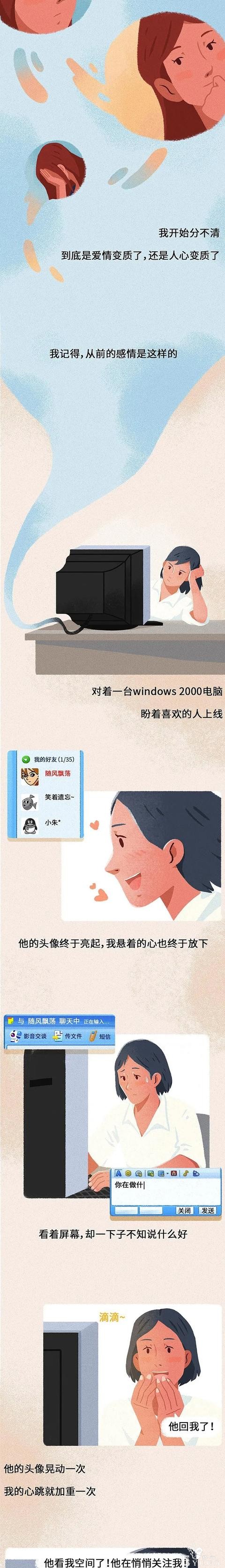 人性漫画《择偶》成年人欣赏彼此肉体，却早已忘记灵魂的共鸣-2.jpg