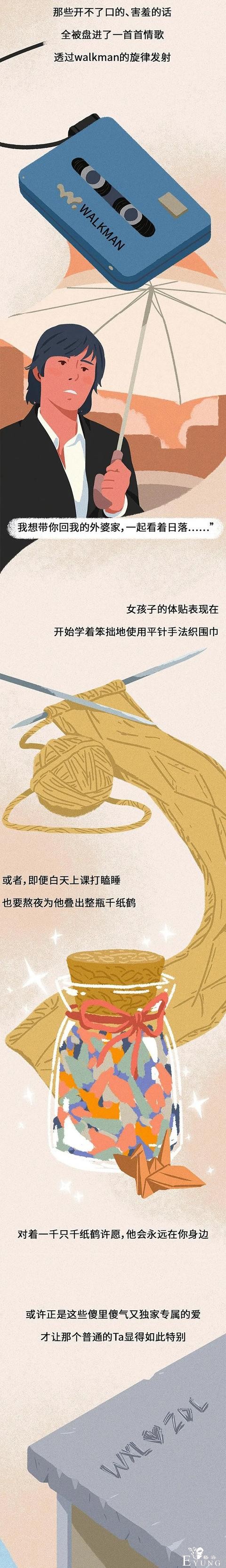 人性漫画《择偶》成年人欣赏彼此肉体，却早已忘记灵魂的共鸣-5.jpg