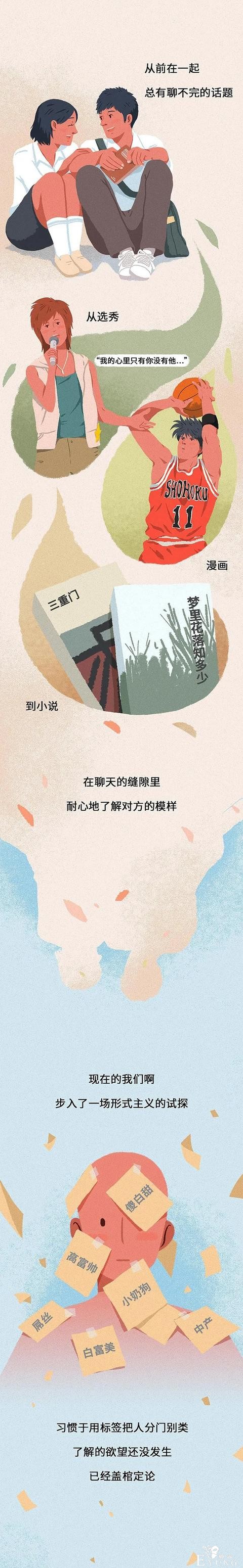 人性漫画《择偶》成年人欣赏彼此肉体，却早已忘记灵魂的共鸣-7.jpg