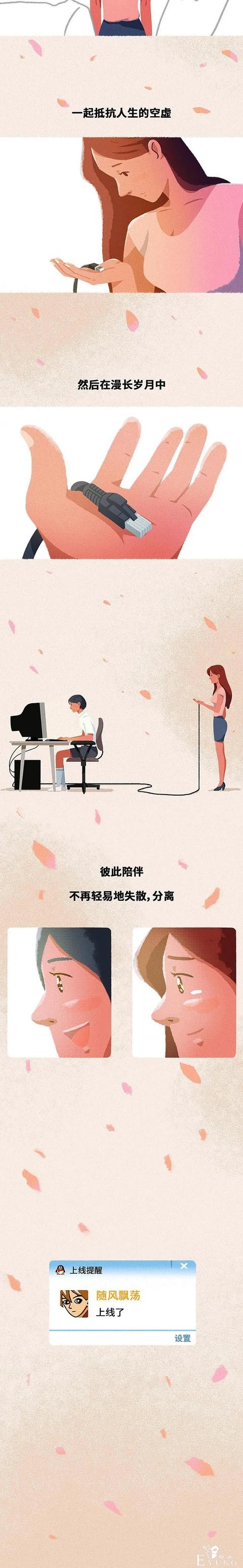 人性漫画《择偶》成年人欣赏彼此肉体，却早已忘记灵魂的共鸣-11.jpg