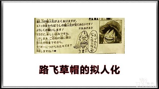 海贼王：尾田再现“鬼畜”拟人化，路飞的草帽变老头，乔巴黑化-2.jpg