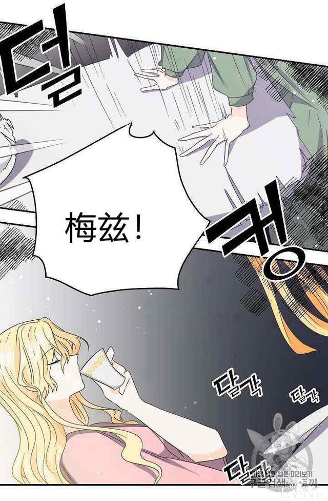 漫画：韩漫-某勇者的前女友 15-4.jpg