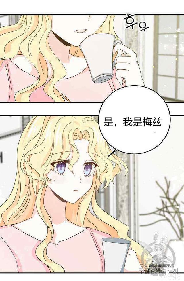 漫画：韩漫-某勇者的前女友 15-8.jpg