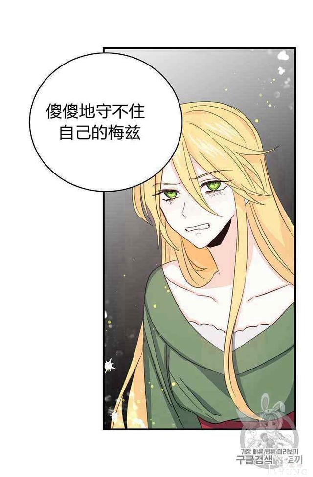 漫画：韩漫-某勇者的前女友 15-10.jpg