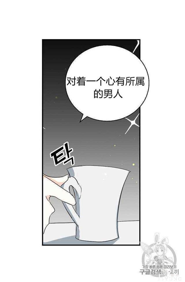 漫画：韩漫-某勇者的前女友 15-9.jpg