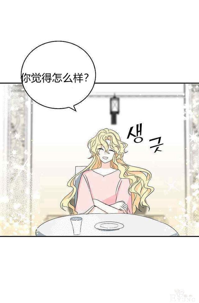 漫画：韩漫-某勇者的前女友 15-11.jpg