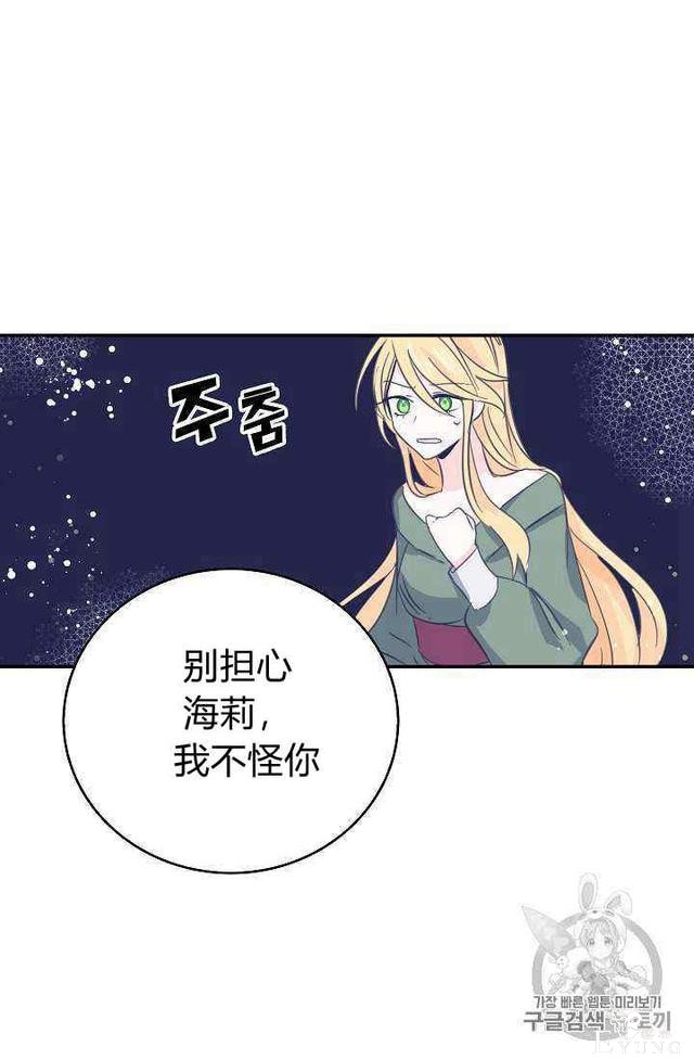 漫画：韩漫-某勇者的前女友 15-14.jpg