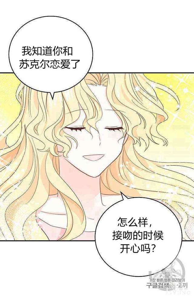 漫画：韩漫-某勇者的前女友 15-12.jpg