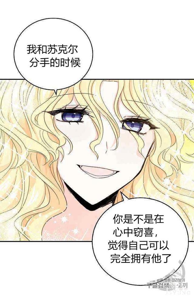 漫画：韩漫-某勇者的前女友 15-13.jpg