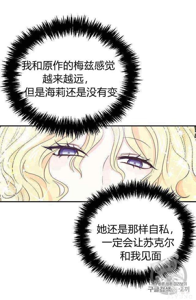 漫画：韩漫-某勇者的前女友 15-15.jpg