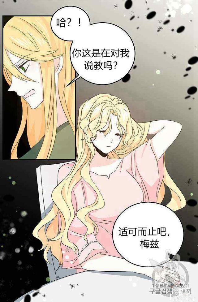 漫画：韩漫-某勇者的前女友 15-18.jpg